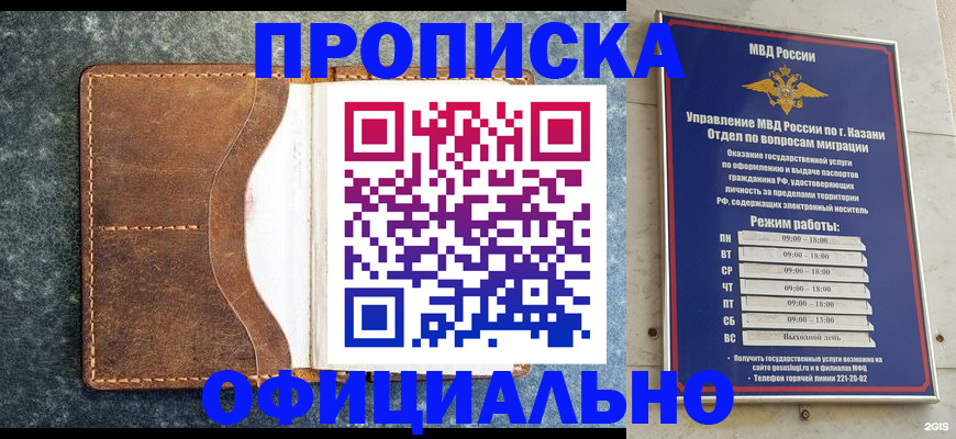 временная регистрация гарантия в Смоленске