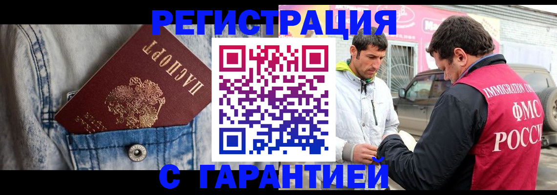 прописка для школы в Смоленске