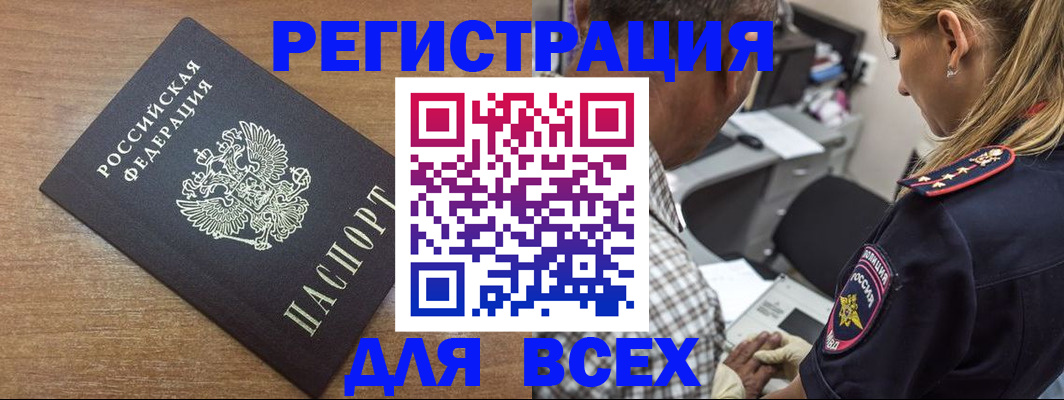 временная прописка в Смоленске
